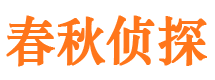 青浦侦探公司